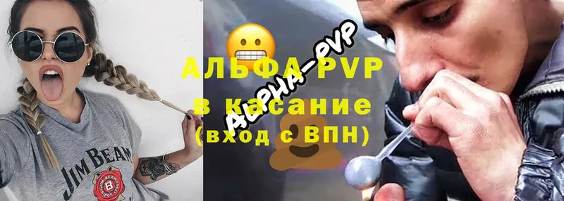 где купить наркотик  Валдай  Alpha-PVP VHQ 