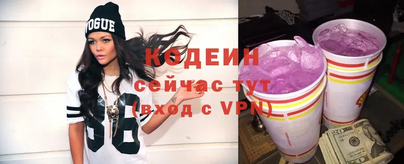 OMG ссылка  Валдай  Codein Purple Drank 