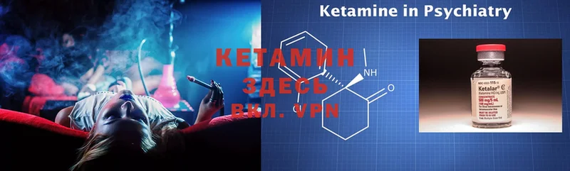 КЕТАМИН ketamine  kraken маркетплейс  Валдай  купить  